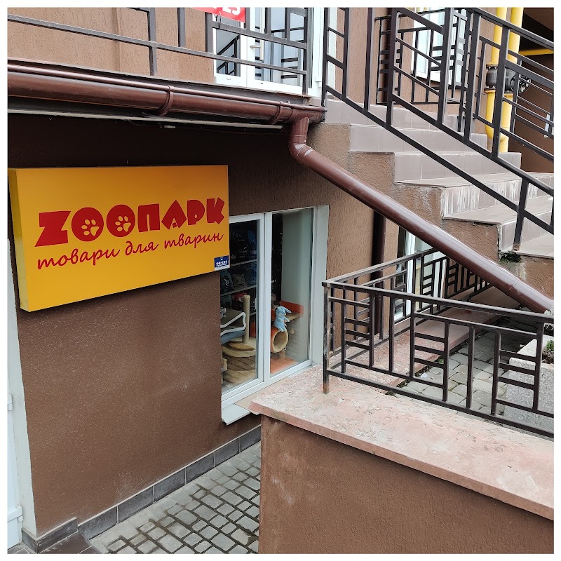 Зоомагазин ZООПАРК