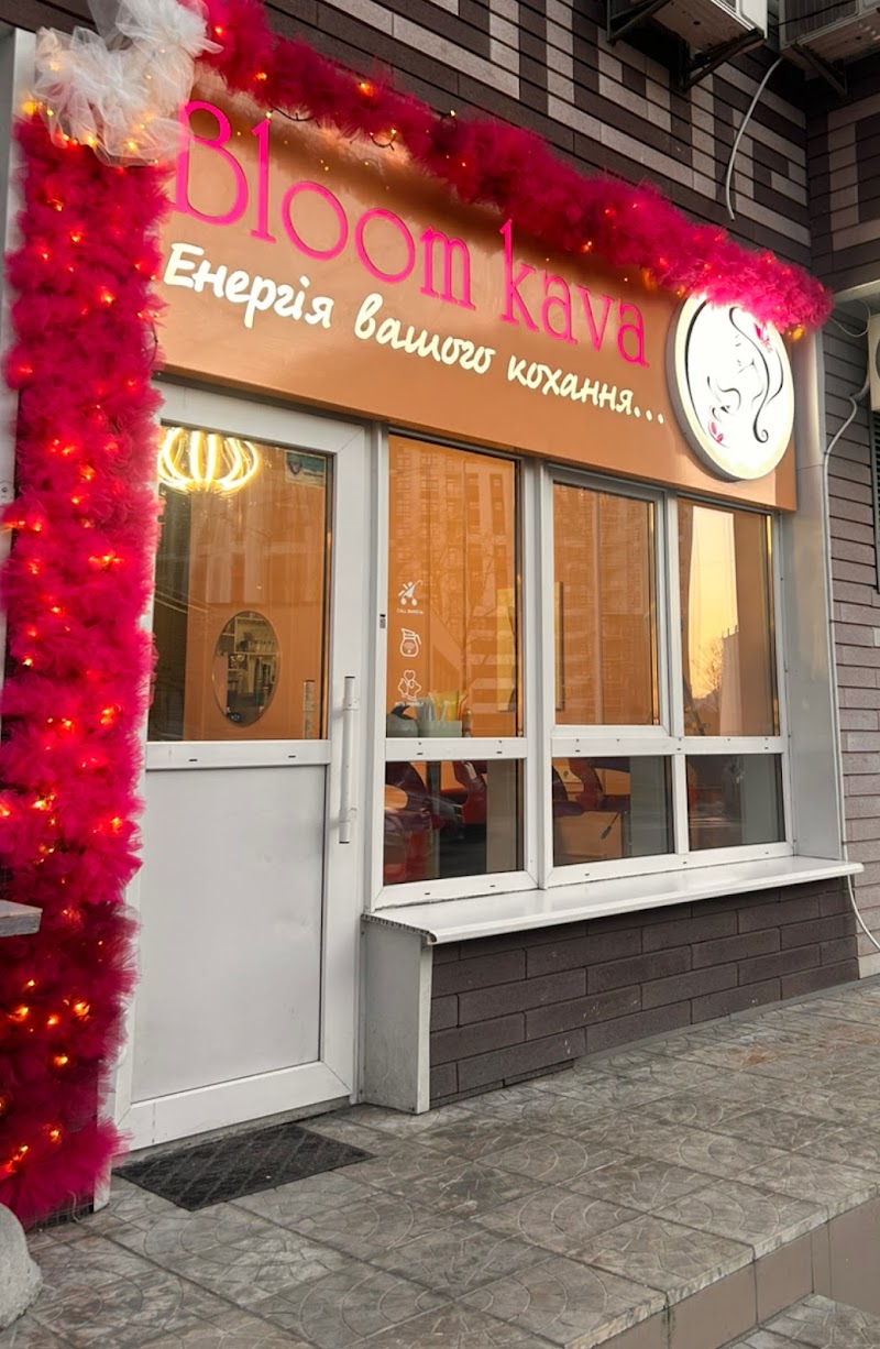 Кав'ярня Bloom Kava