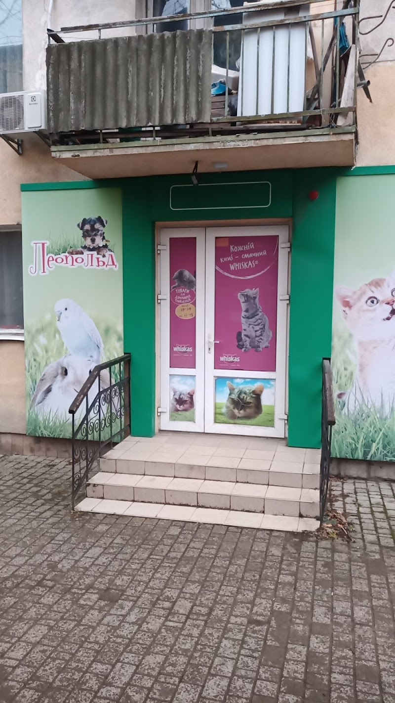 Леопольд