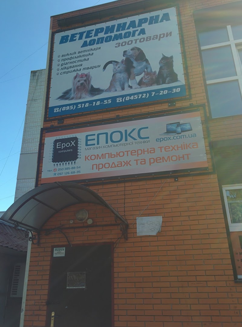 Добробут тварин