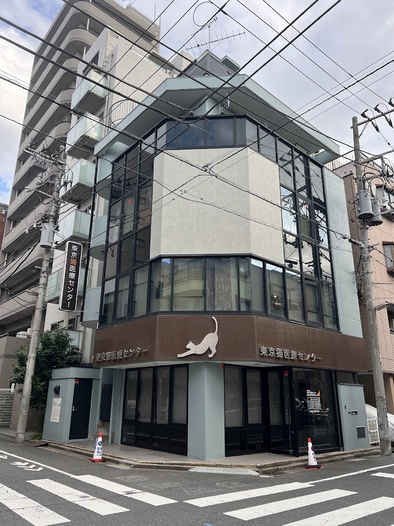 Tokyo Feline Medical Center