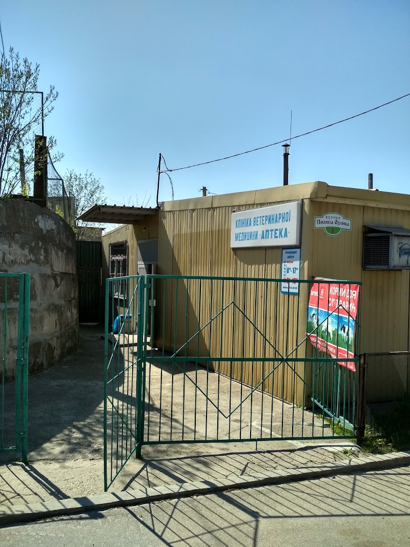Клініка Ветеринарної Медицини. Аптека