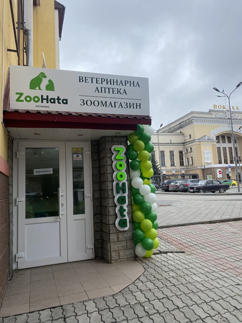 Ветеринарна аптека - зоомагазин «ЗооХата»