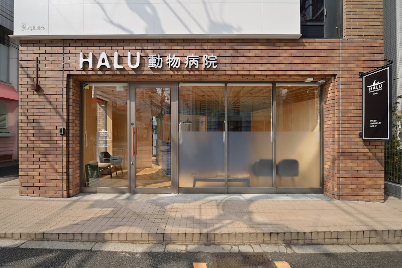 HALU Animal Clinic