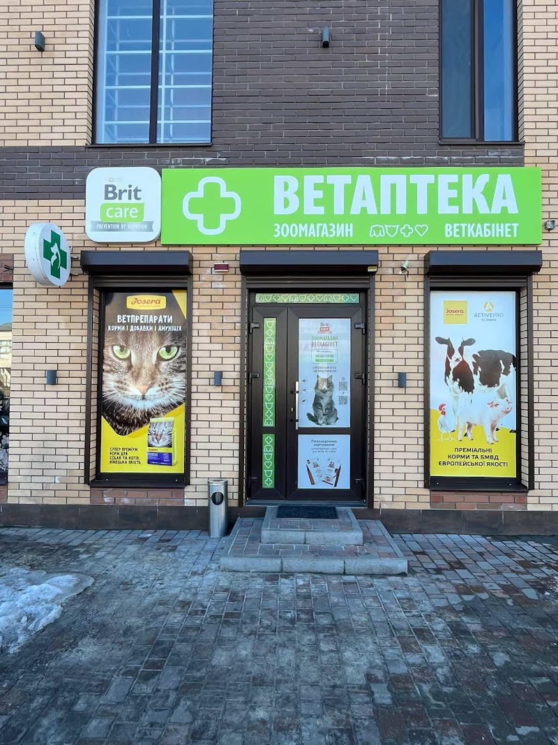 Ветаптека "Барон"