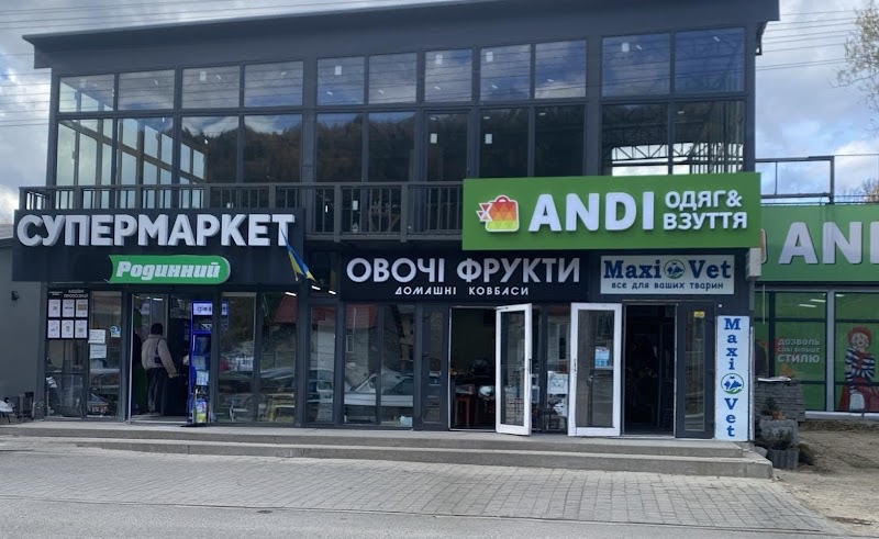 Ветеринарна аптека MaxiVet
