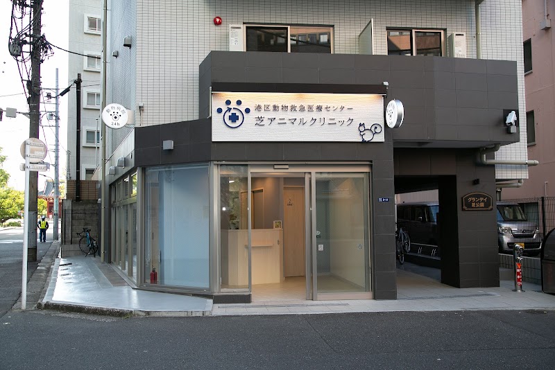 Minatokudobutsukyukyuiryo Center Shiba Animal Clinic