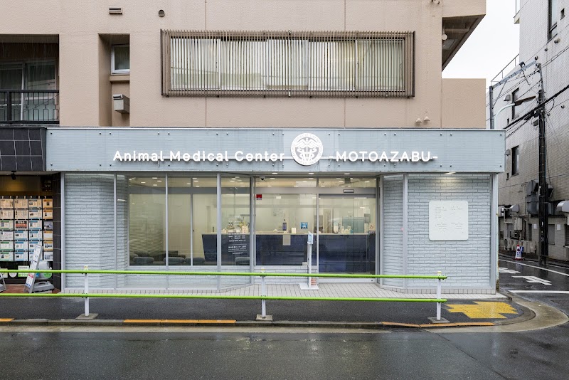 Animal Medical Center MOTOAZABU