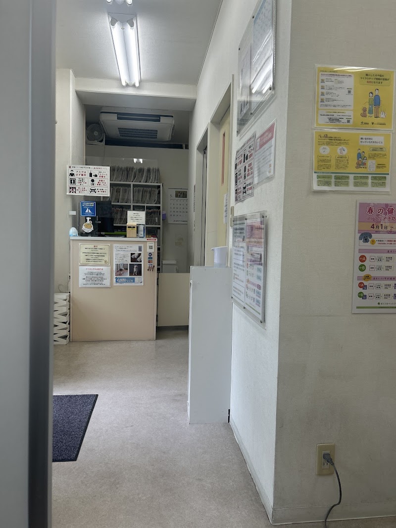 Higashi 3-chome Animal Clinic