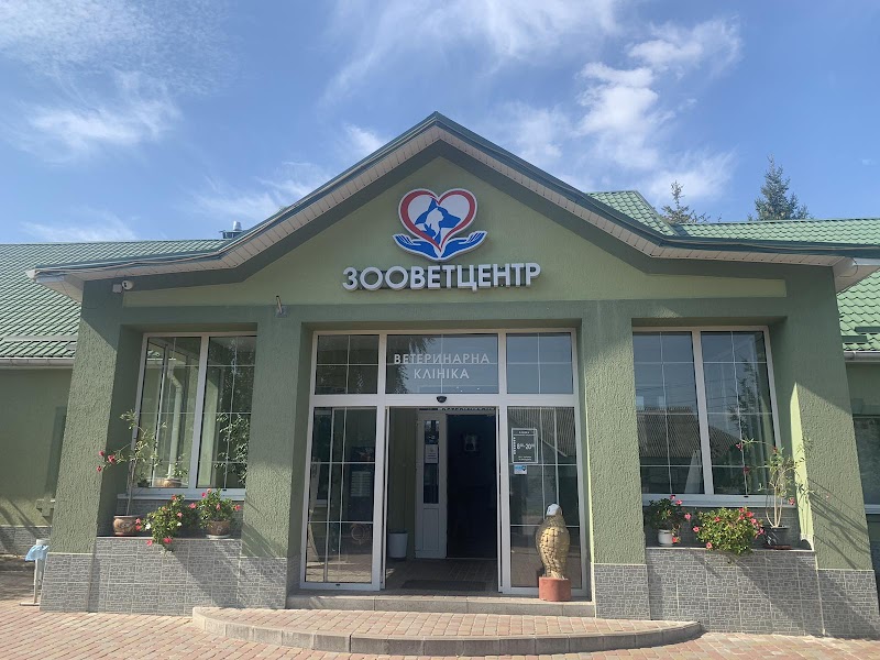Зооветцентр