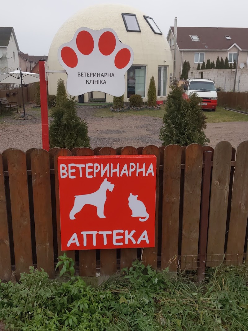 Вет клініка "Айболіт"
