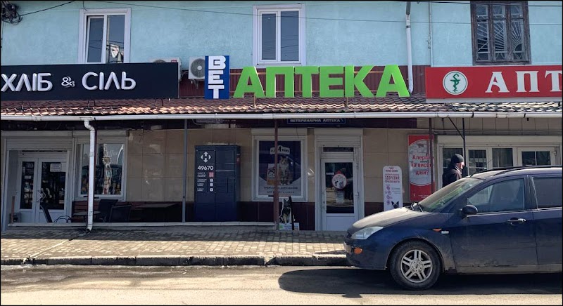 Ветеринарна аптека «Зоосвіт»